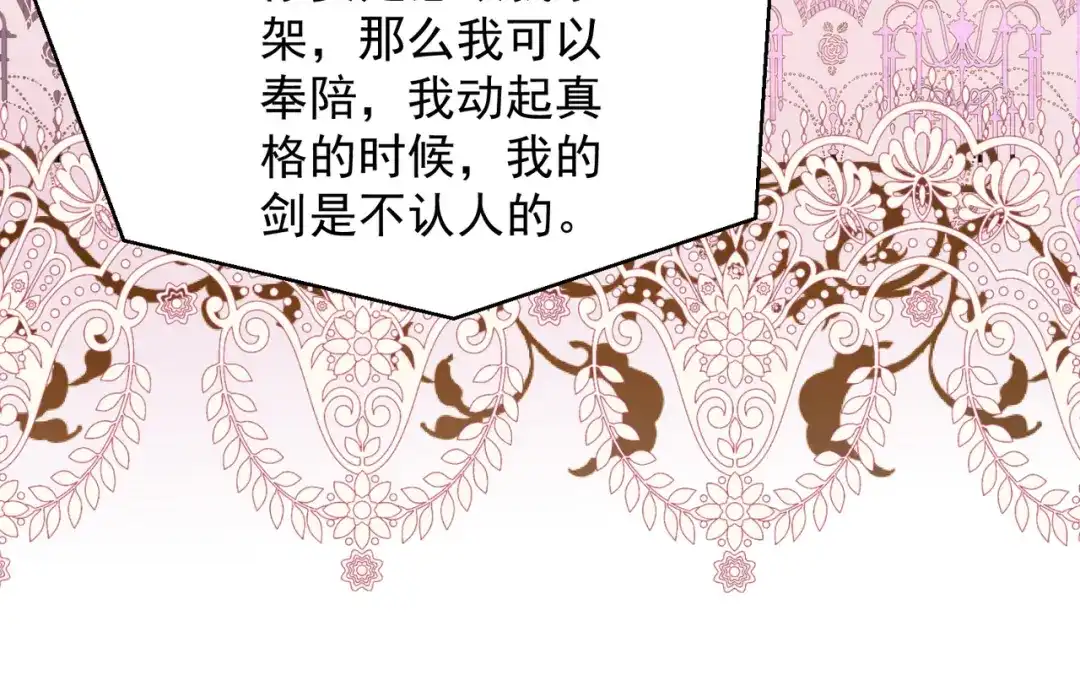 《舔狗恶女要离婚了！》第十七话 破镜不能重圆 第53页