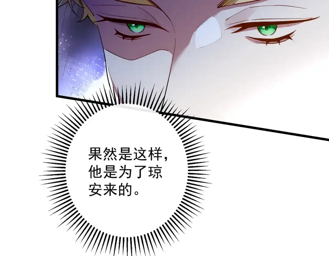 《舔狗恶女要离婚了！》第十七话 破镜不能重圆 第33页