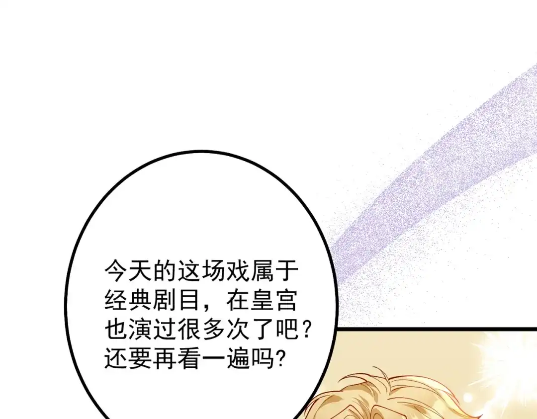 《舔狗恶女要离婚了！》第十七话 破镜不能重圆 第29页