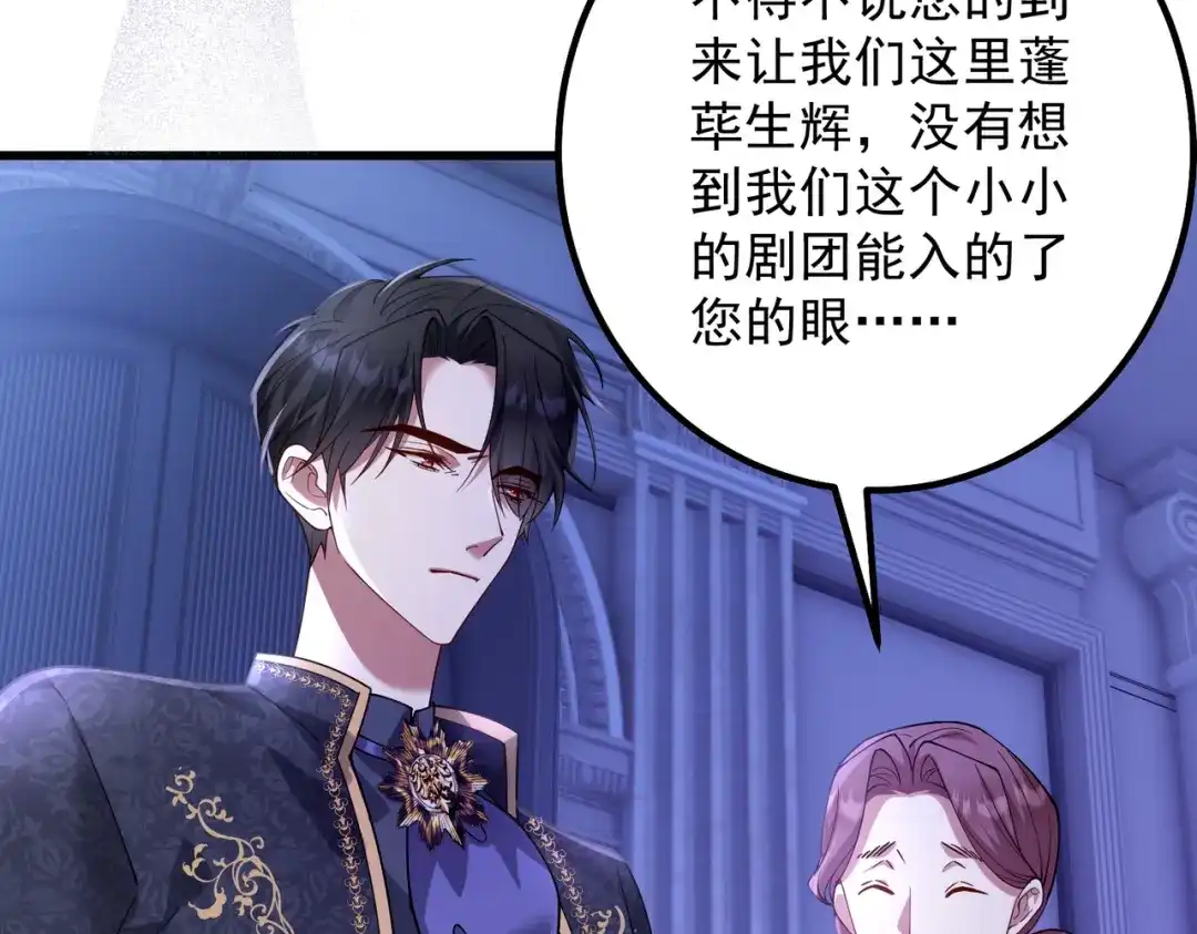 《舔狗恶女要离婚了！》第十七话 破镜不能重圆 第101页