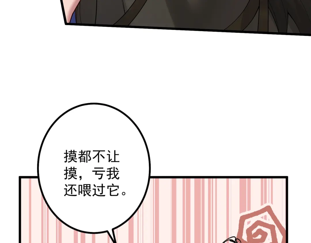 《舔狗恶女要离婚了！》第十七话 破镜不能重圆 第19页