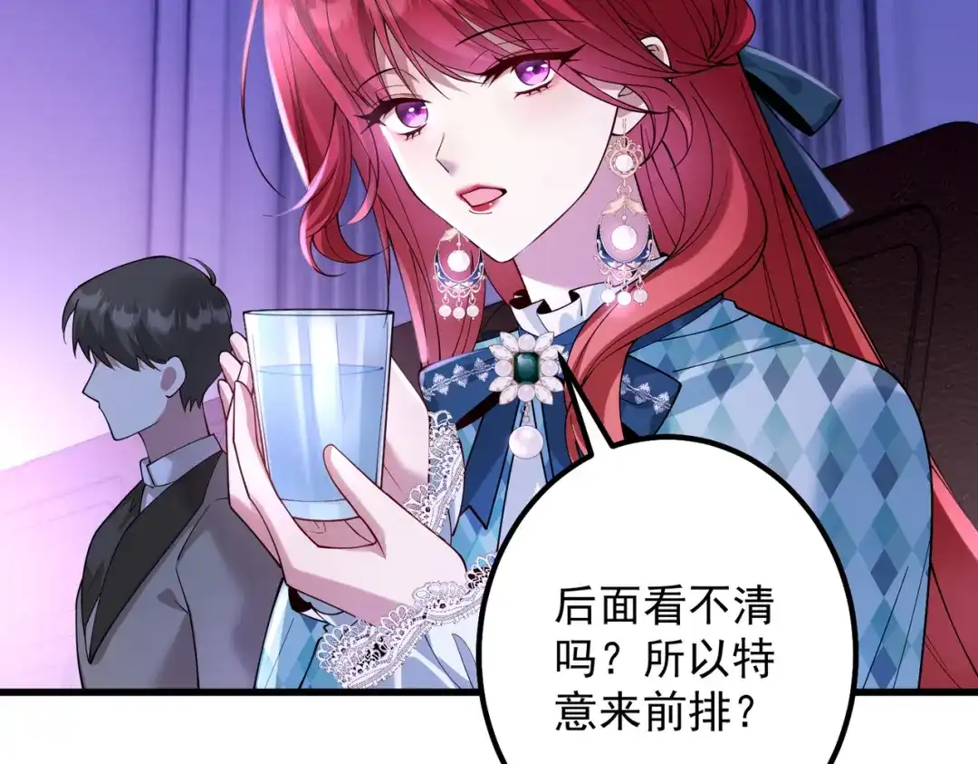 《舔狗恶女要离婚了！》第十七话 破镜不能重圆 第83页