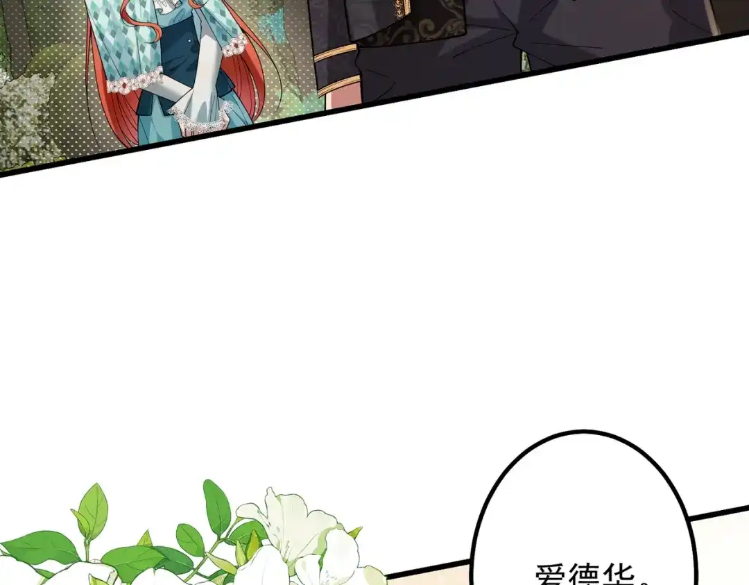 《舔狗恶女要离婚了！》第十七话 破镜不能重圆 第9页