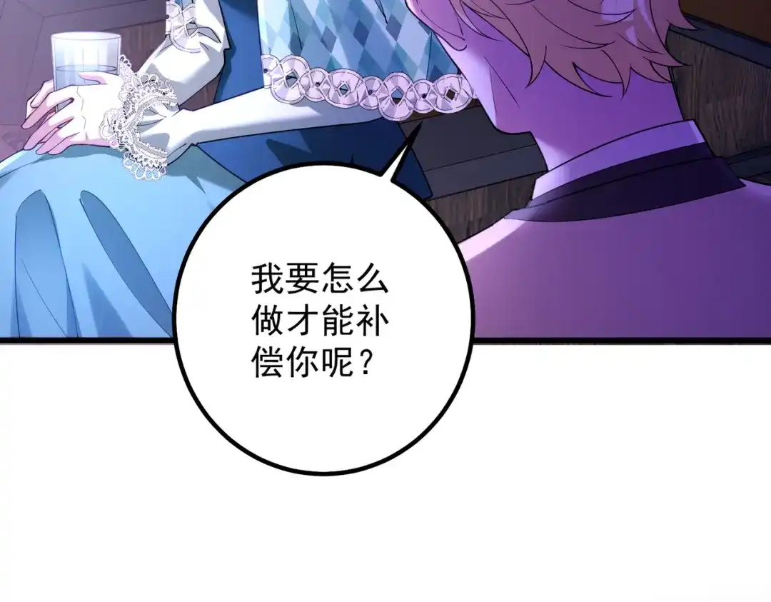 《舔狗恶女要离婚了！》第十七话 破镜不能重圆 第92页
