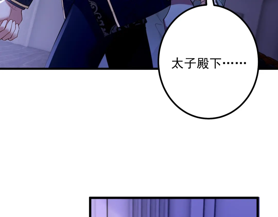 《舔狗恶女要离婚了！》第十七话 破镜不能重圆 第116页