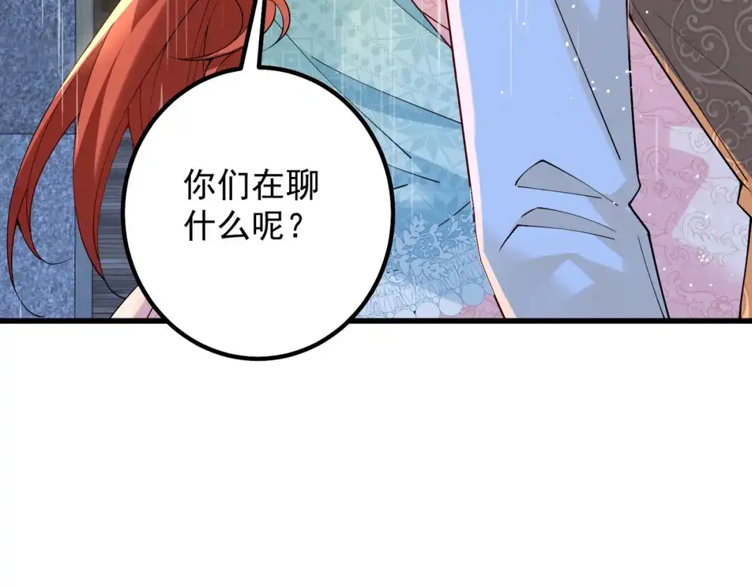 《舔狗恶女要离婚了！》第十八话 童年的水仙花 第24页