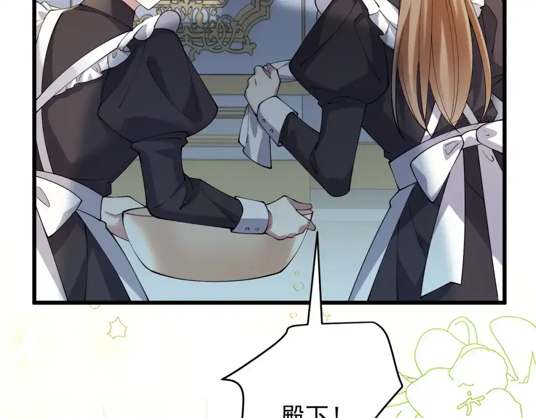 《舔狗恶女要离婚了！》第十八话 童年的水仙花 第83页