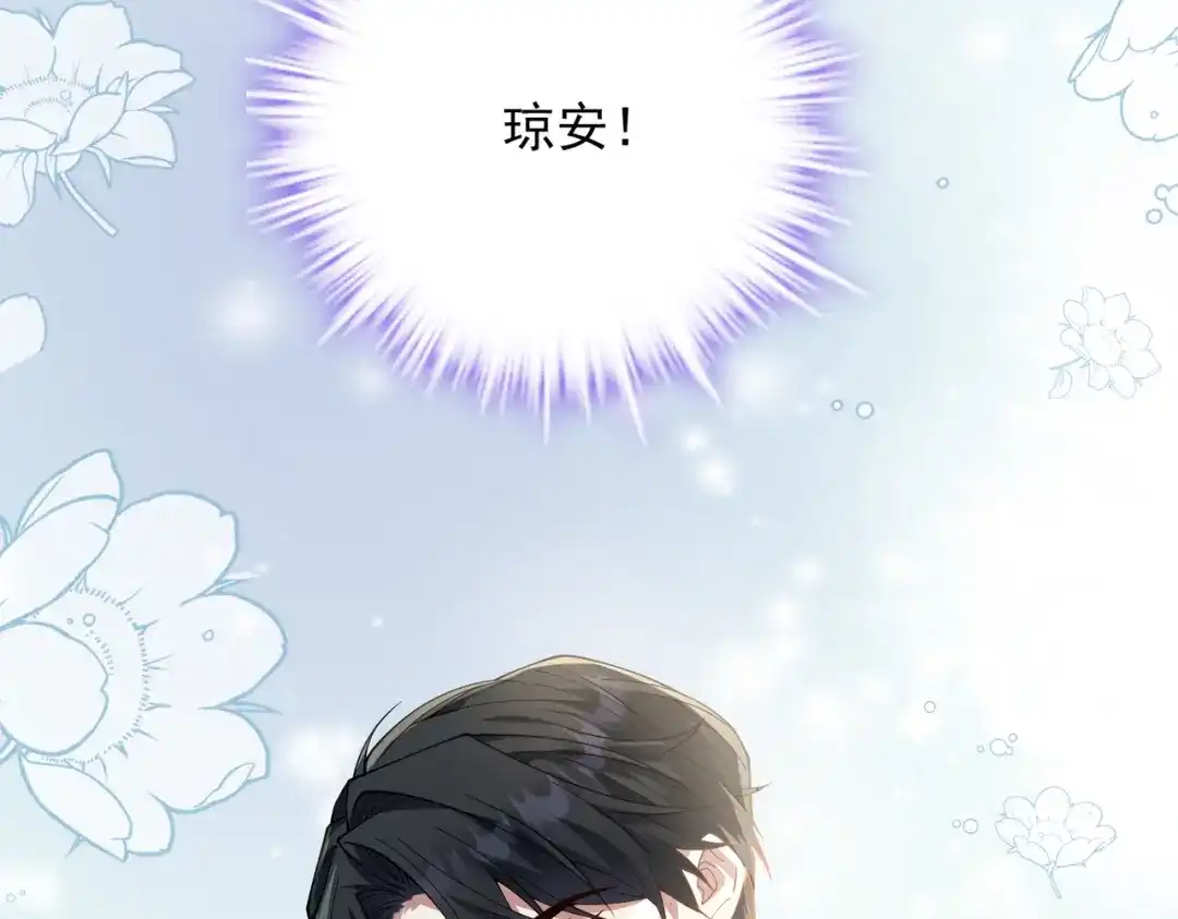 《舔狗恶女要离婚了！》第十八话 童年的水仙花 第106页