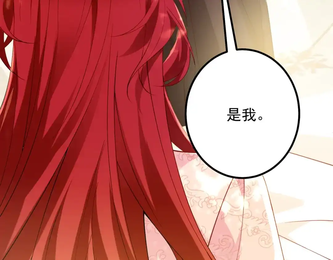 《舔狗恶女要离婚了！》第十八话 童年的水仙花 第142页