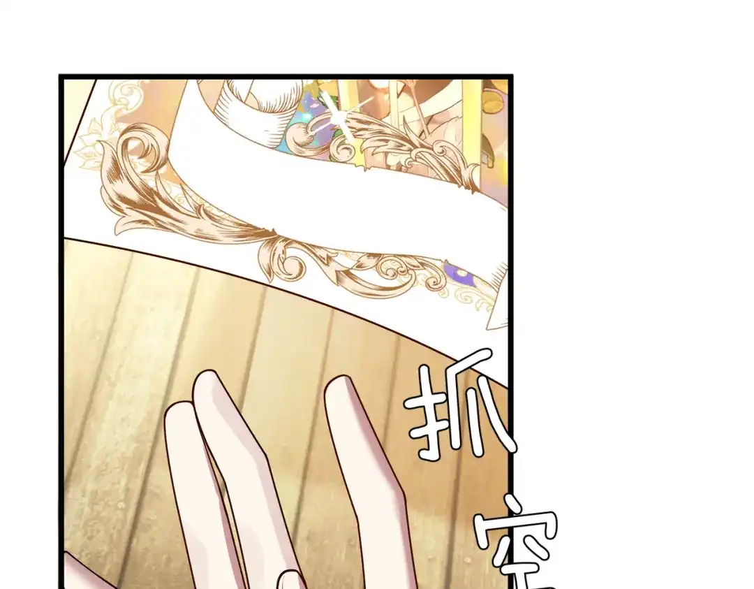 《舔狗恶女要离婚了！》第十八话 童年的水仙花 第49页