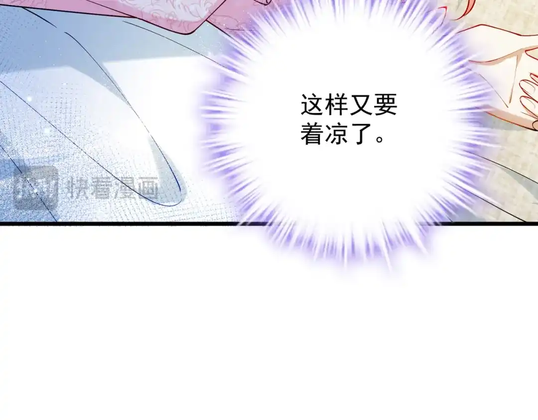 《舔狗恶女要离婚了！》第十八话 童年的水仙花 第95页