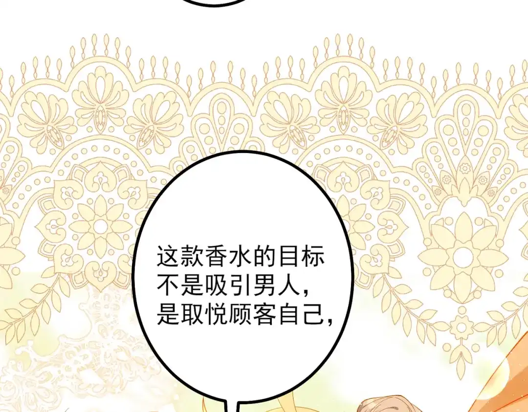 《舔狗恶女要离婚了！》第十八话 童年的水仙花 第42页