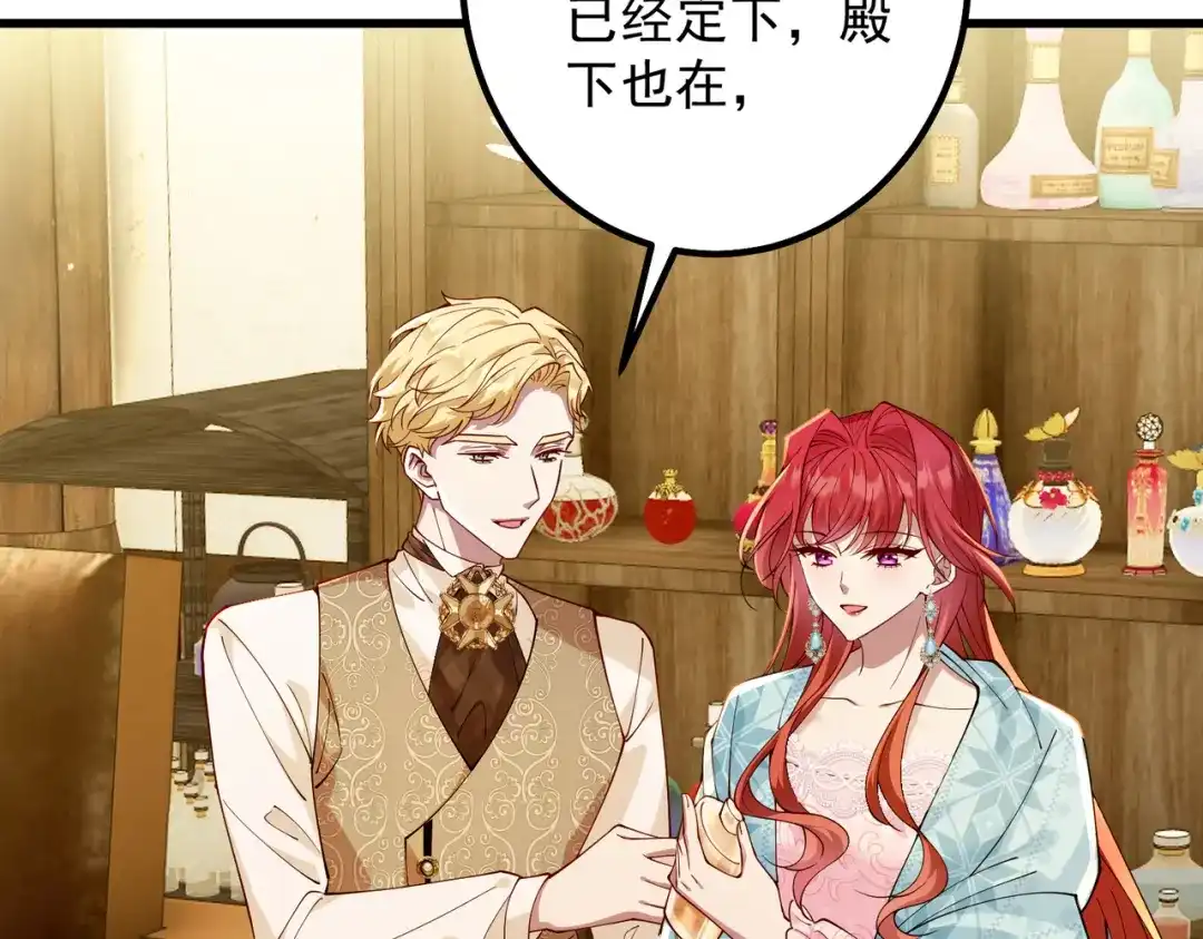 《舔狗恶女要离婚了！》第十八话 童年的水仙花 第34页
