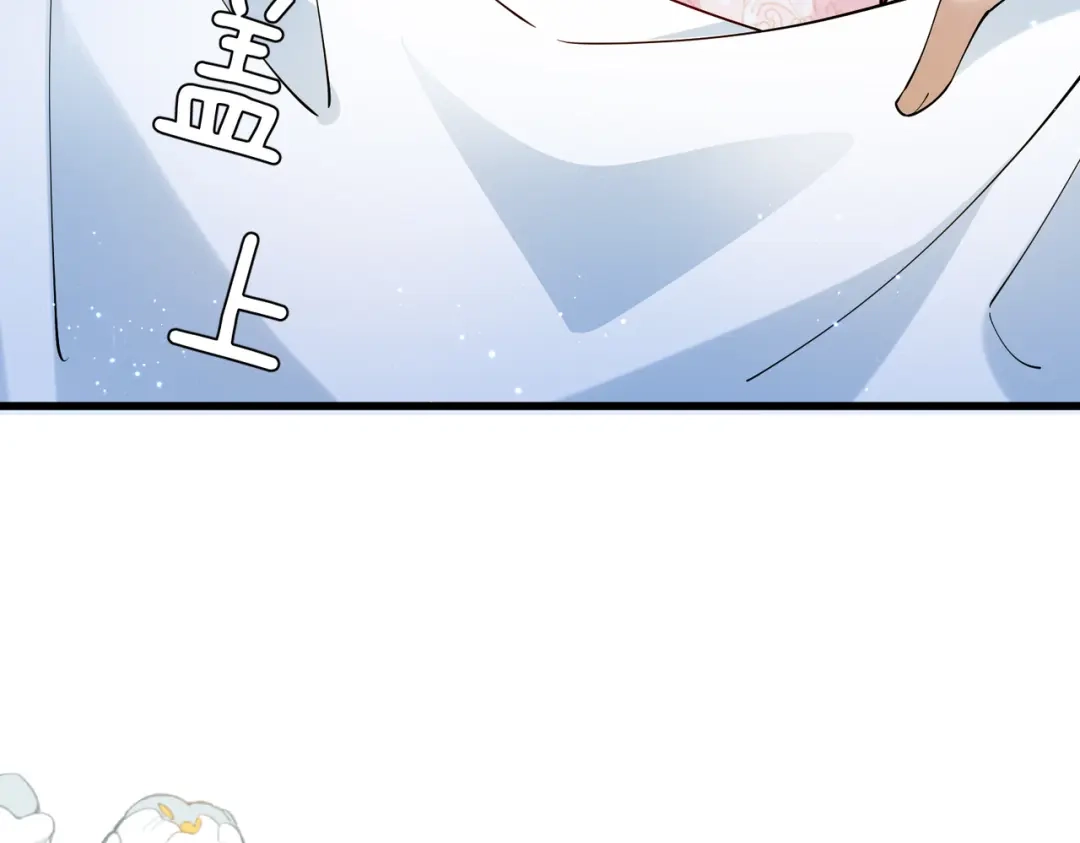 《舔狗恶女要离婚了！》第十八话 童年的水仙花 第99页