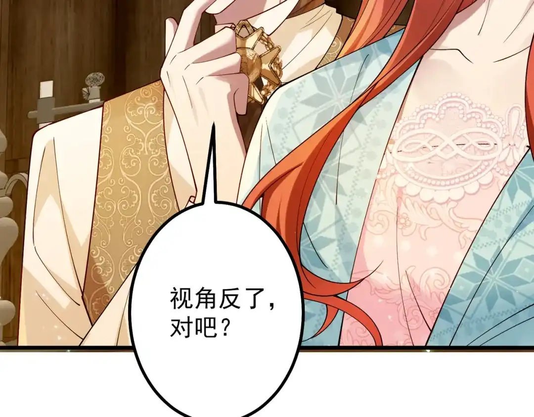 《舔狗恶女要离婚了！》第十八话 童年的水仙花 第41页