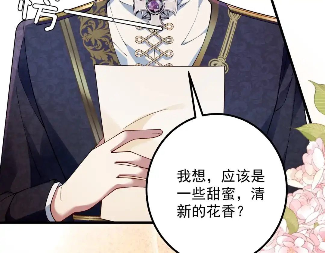《舔狗恶女要离婚了！》第十八话 童年的水仙花 第38页
