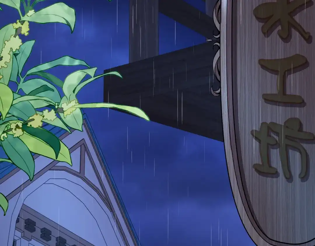 《舔狗恶女要离婚了！》第十八话 童年的水仙花 第6页