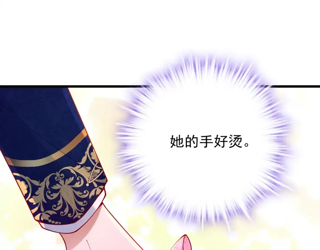 《舔狗恶女要离婚了！》第十八话 童年的水仙花 第96页