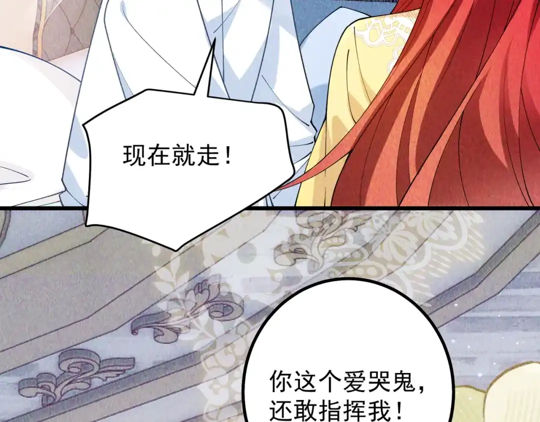 《舔狗恶女要离婚了！》第十八话 童年的水仙花 第121页