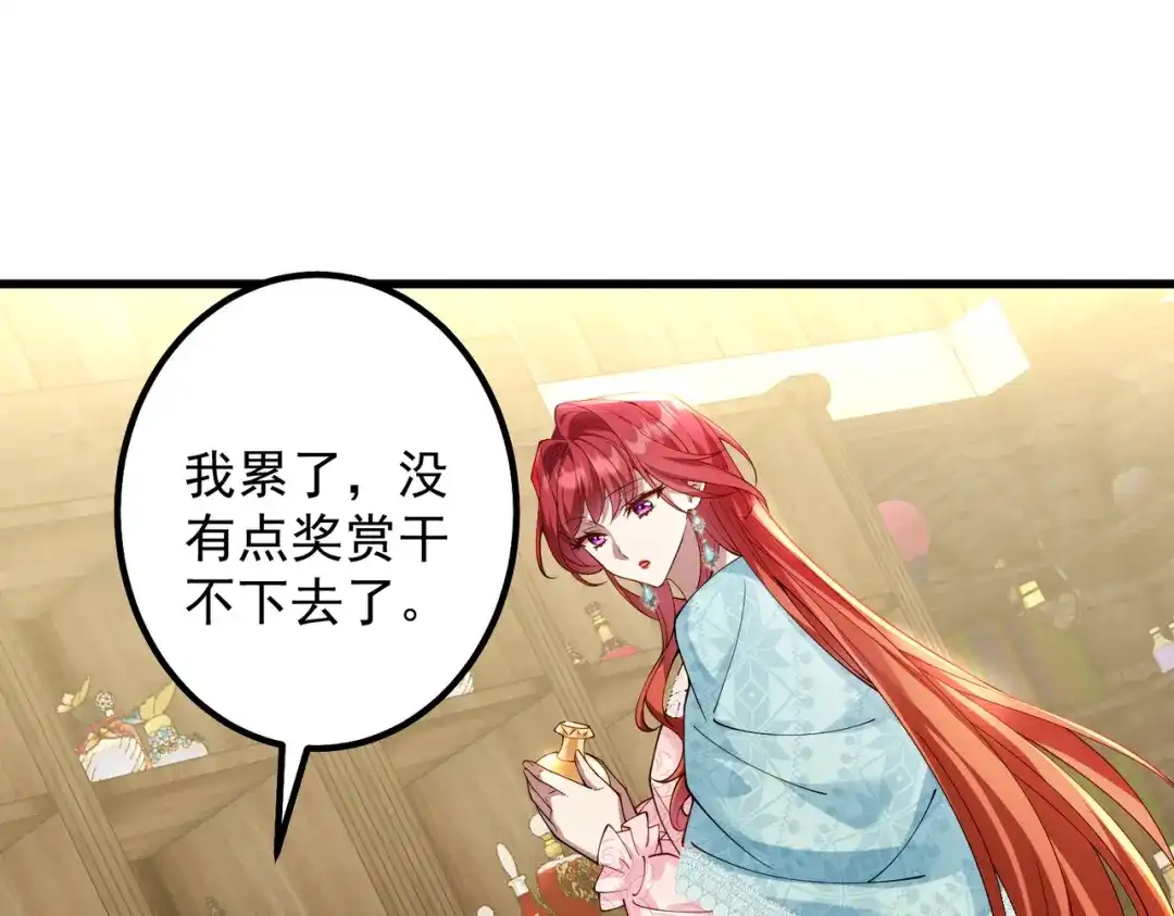 《舔狗恶女要离婚了！》第十八话 童年的水仙花 第53页