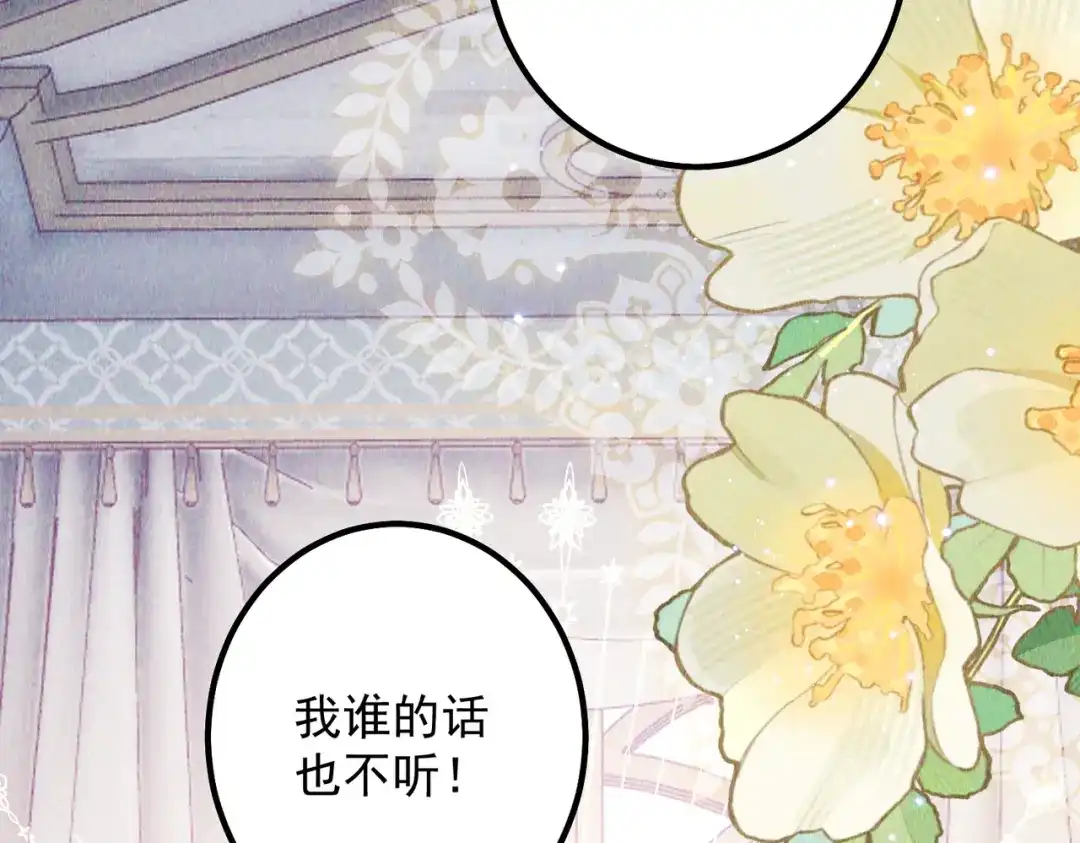 《舔狗恶女要离婚了！》第十八话 童年的水仙花 第122页