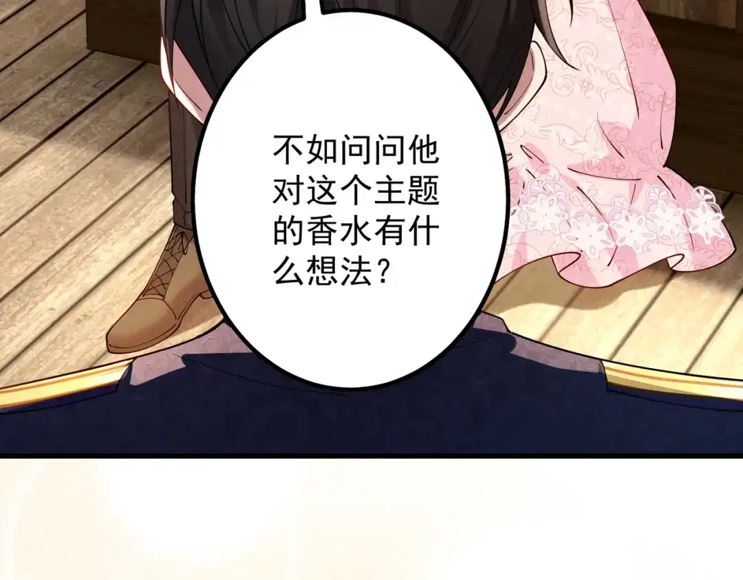 《舔狗恶女要离婚了！》第十八话 童年的水仙花 第36页