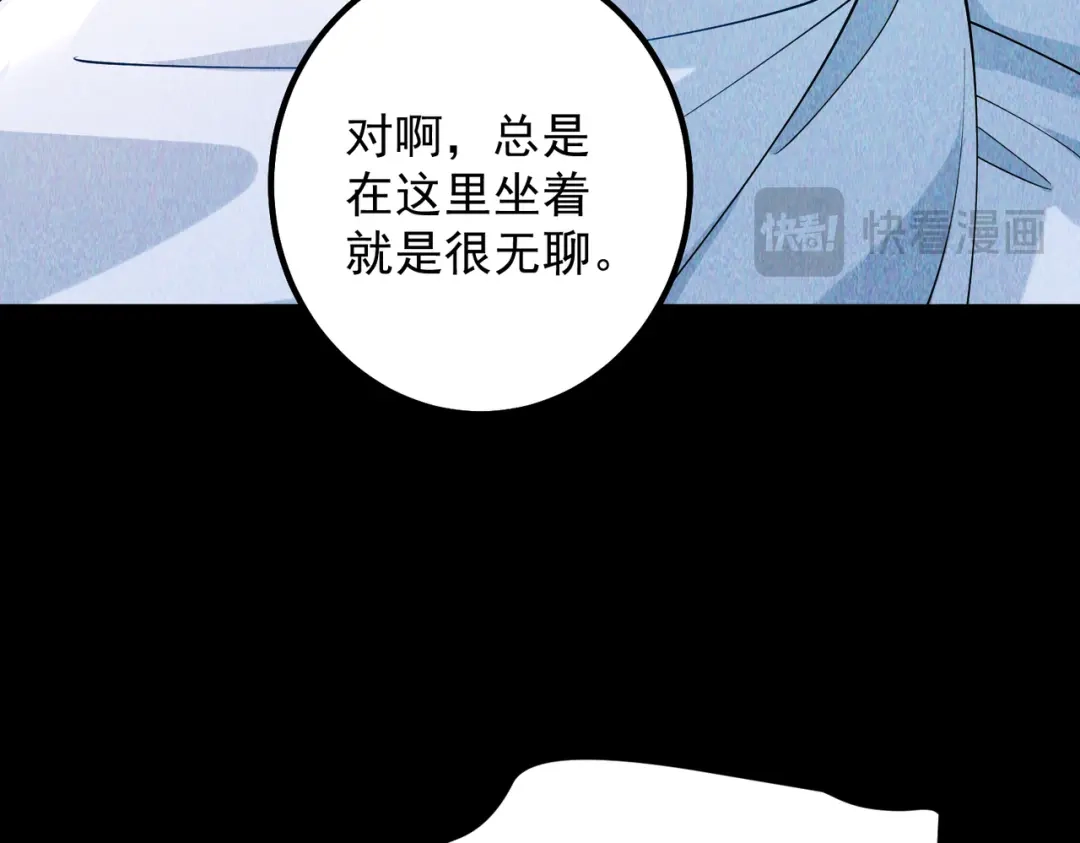《舔狗恶女要离婚了！》第十八话 童年的水仙花 第119页