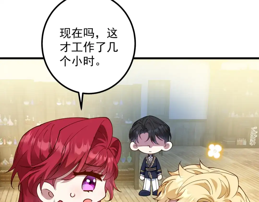 《舔狗恶女要离婚了！》第十八话 童年的水仙花 第56页