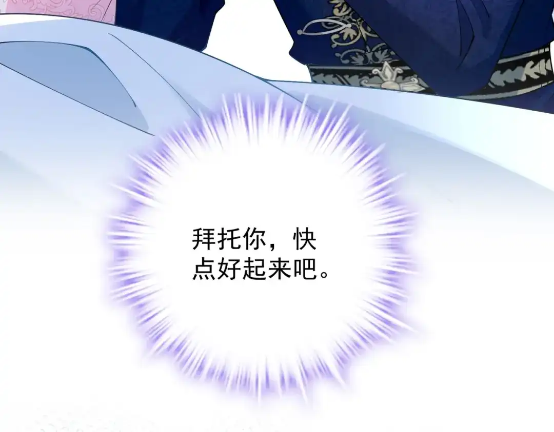《舔狗恶女要离婚了！》第十八话 童年的水仙花 第108页