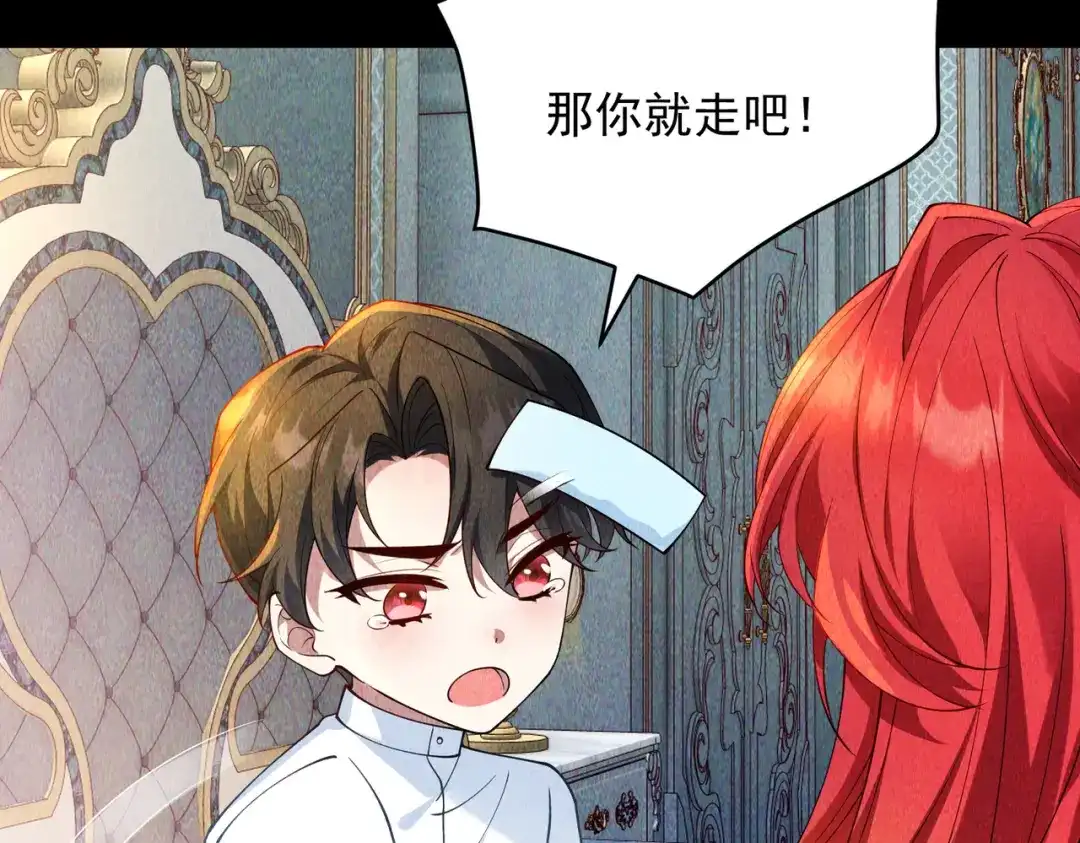 《舔狗恶女要离婚了！》第十八话 童年的水仙花 第120页