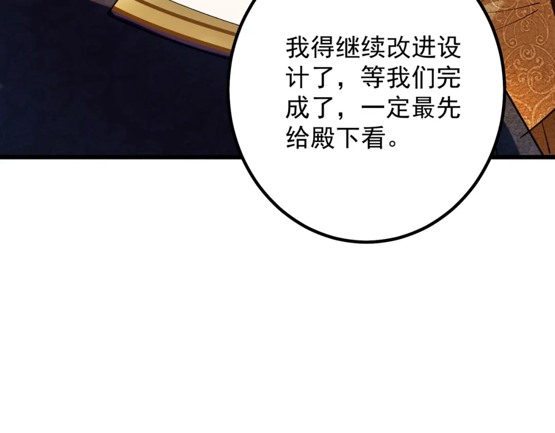 《舔狗恶女要离婚了！》第十八话 童年的水仙花 第48页