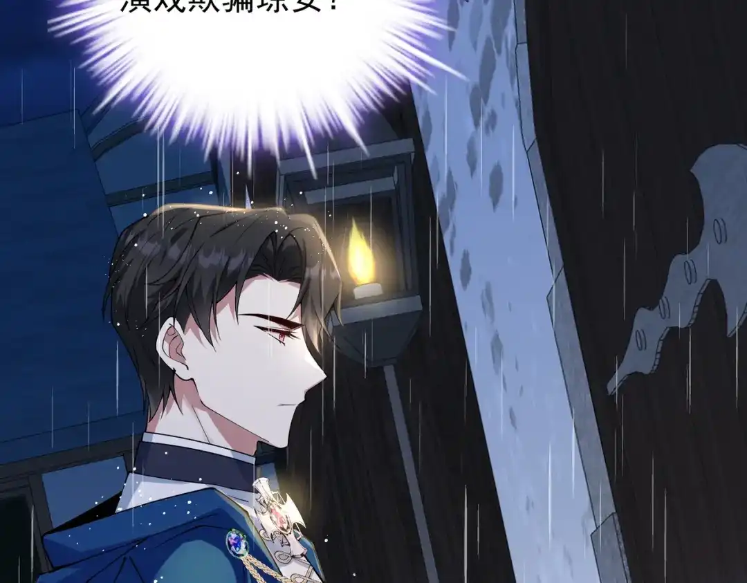 《舔狗恶女要离婚了！》第十八话 童年的水仙花 第10页