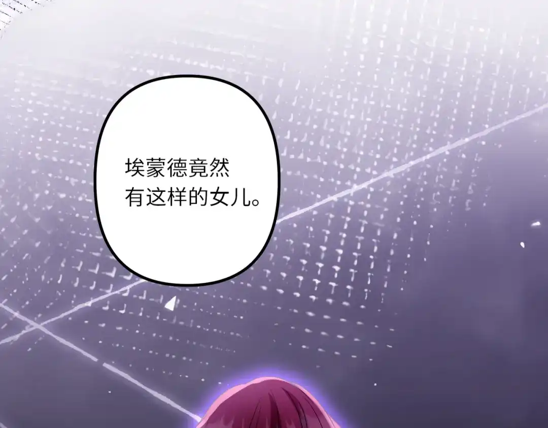 《舔狗恶女要离婚了！》第1话 重生 第44页