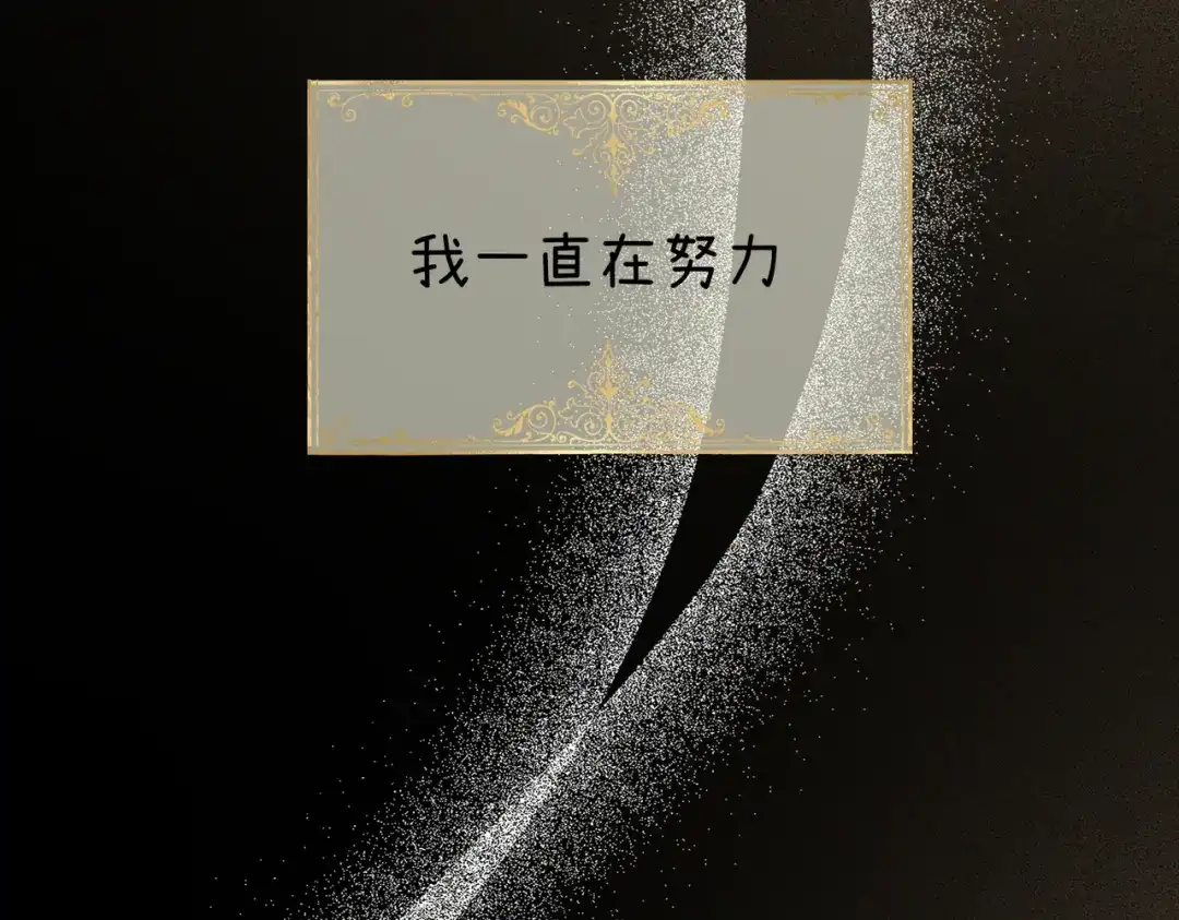 《舔狗恶女要离婚了！》第1话 重生 第94页