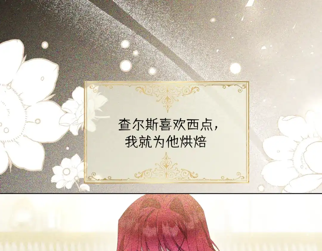 《舔狗恶女要离婚了！》第1话 重生 第97页