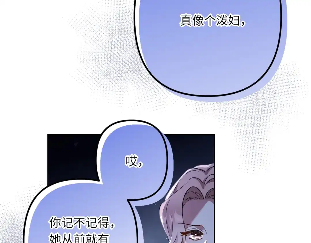 《舔狗恶女要离婚了！》第1话 重生 第40页