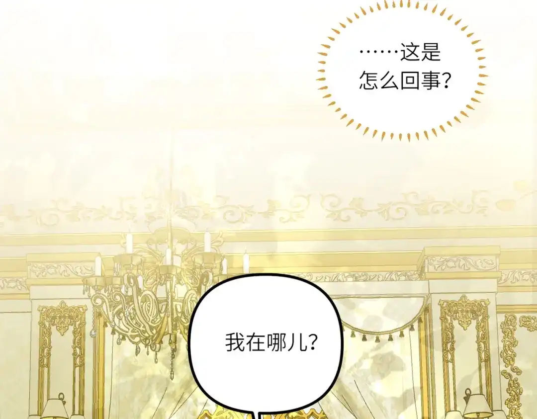 《舔狗恶女要离婚了！》第1话 重生 第144页