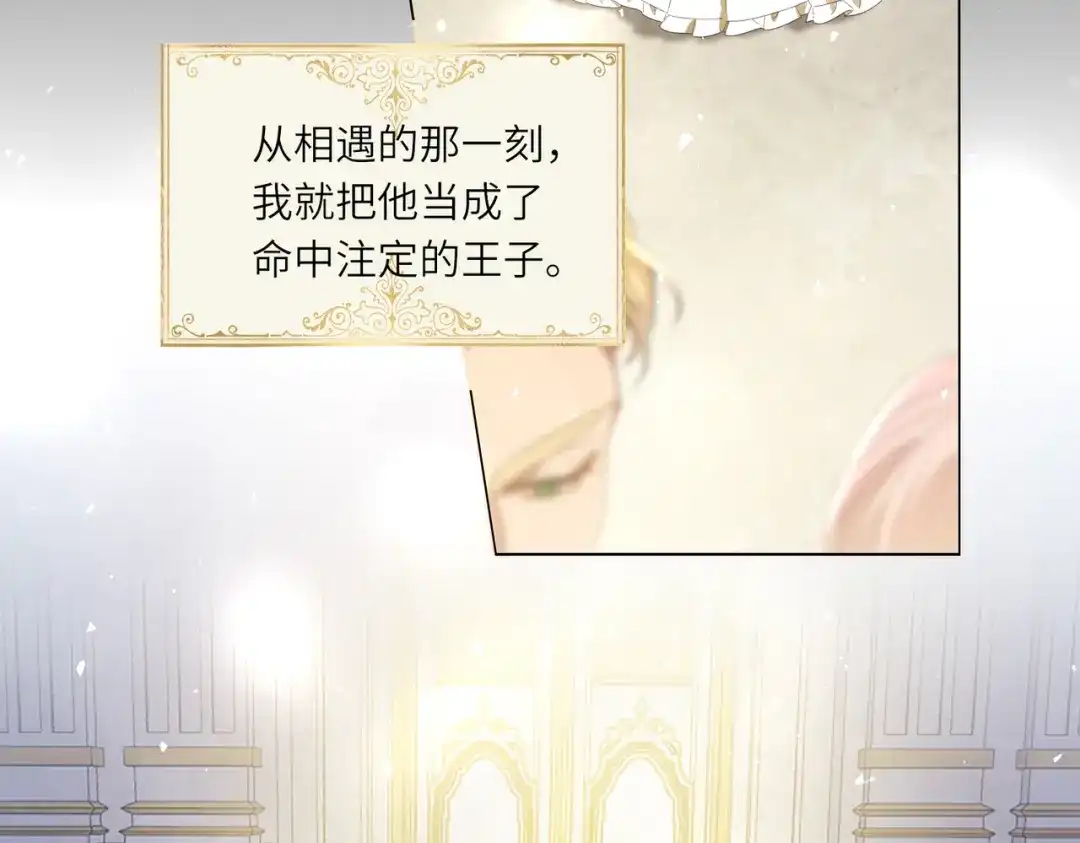 《舔狗恶女要离婚了！》第1话 重生 第85页