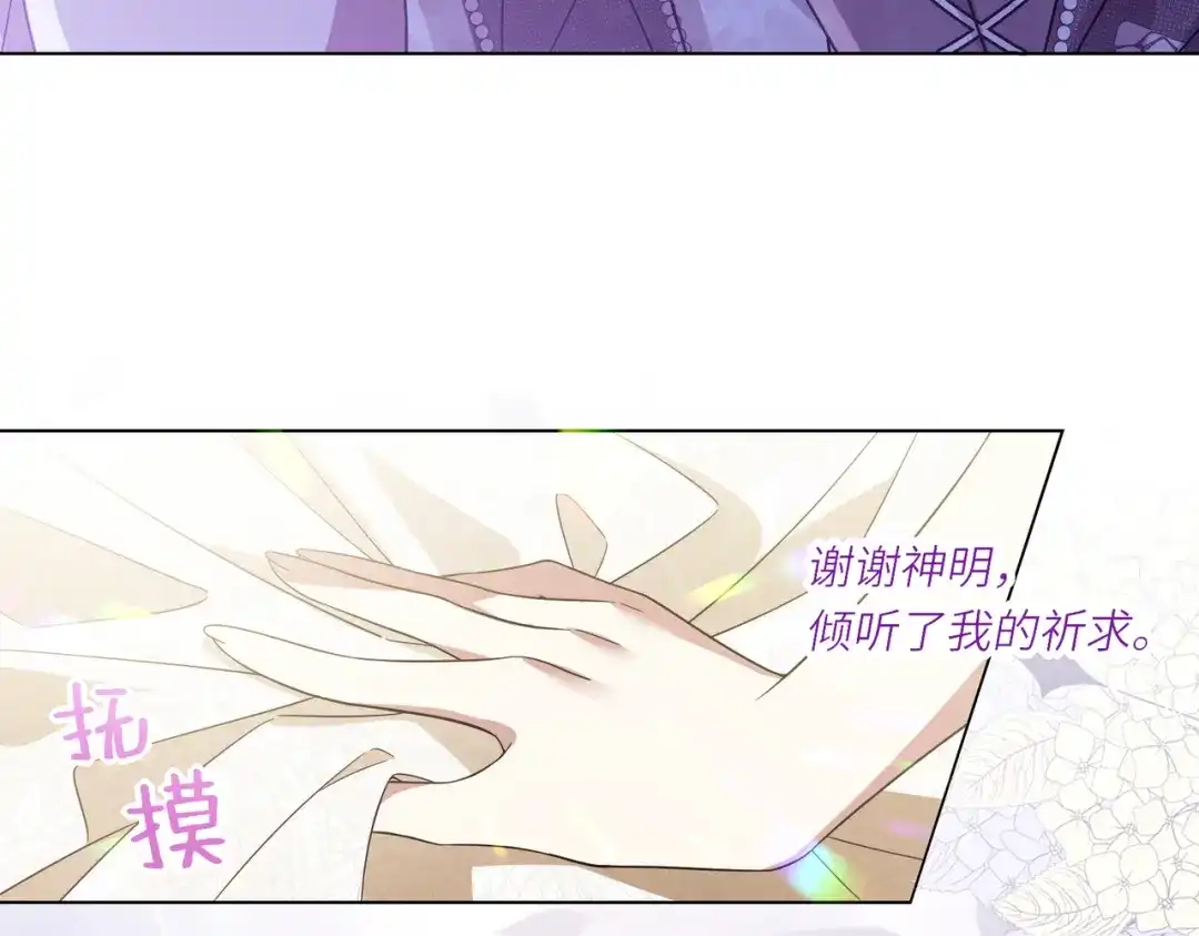 《舔狗恶女要离婚了！》第1话 重生 第160页