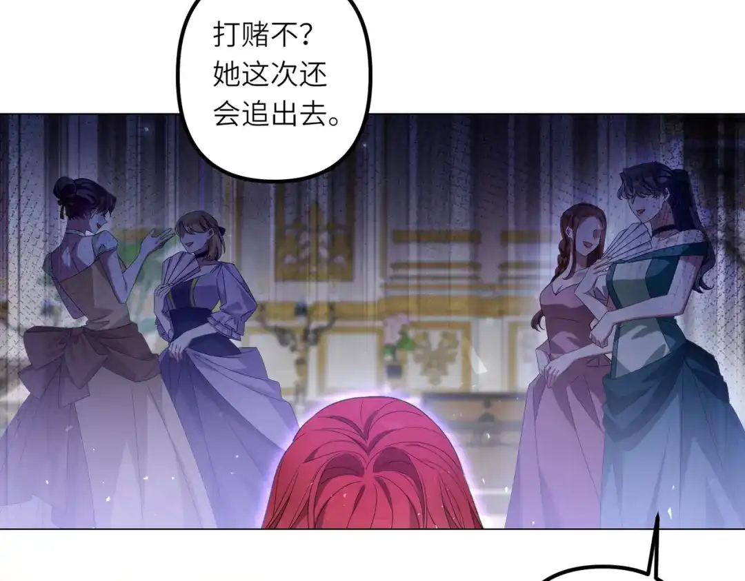《舔狗恶女要离婚了！》第1话 重生 第88页
