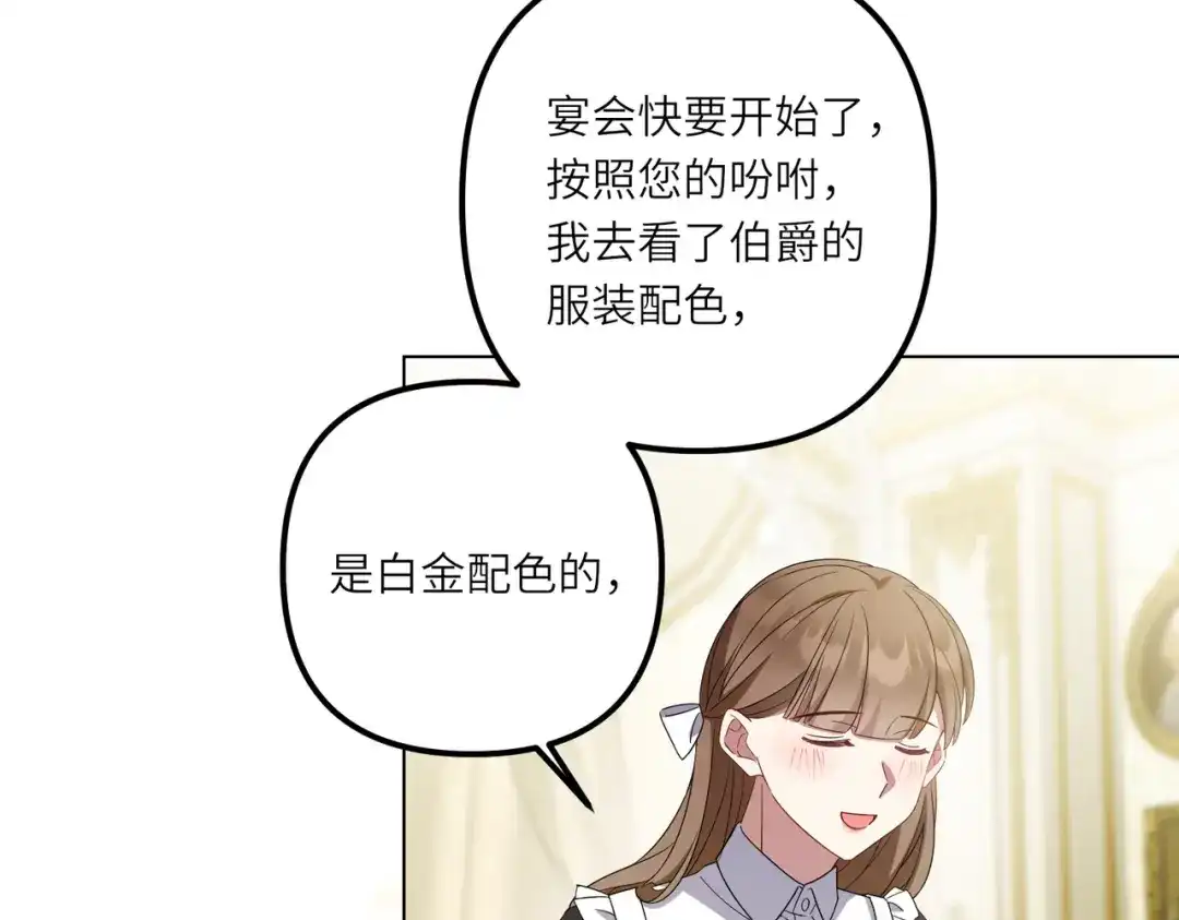 《舔狗恶女要离婚了！》第1话 重生 第147页