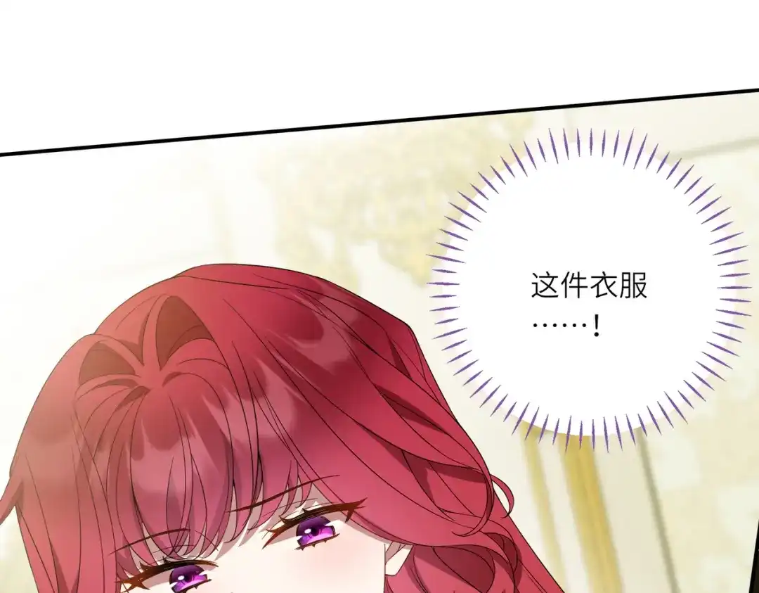 《舔狗恶女要离婚了！》第1话 重生 第151页