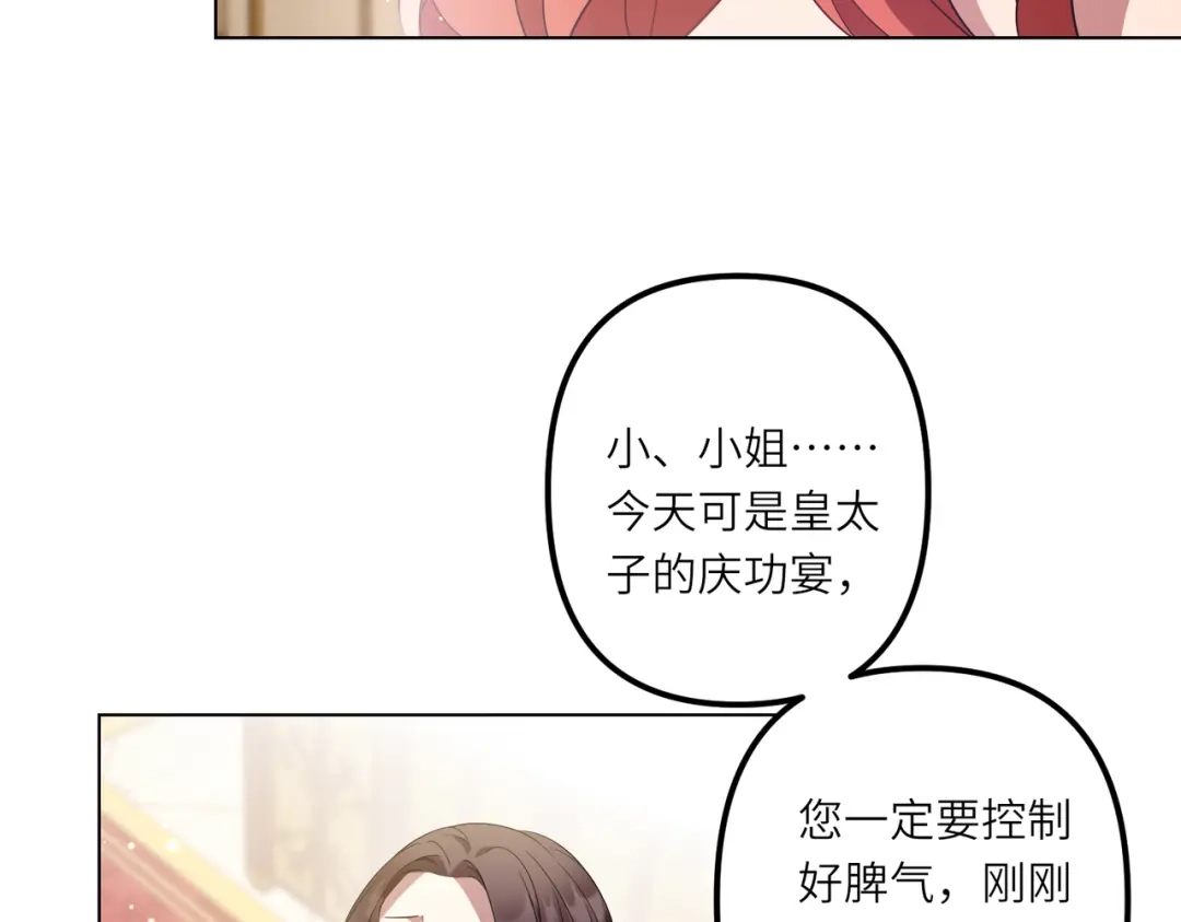 《舔狗恶女要离婚了！》第1话 重生 第169页