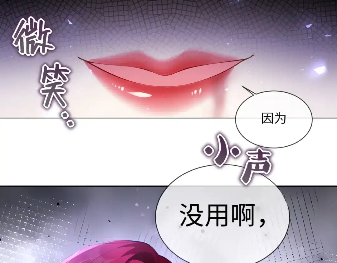 《舔狗恶女要离婚了！》第1话 重生 第21页