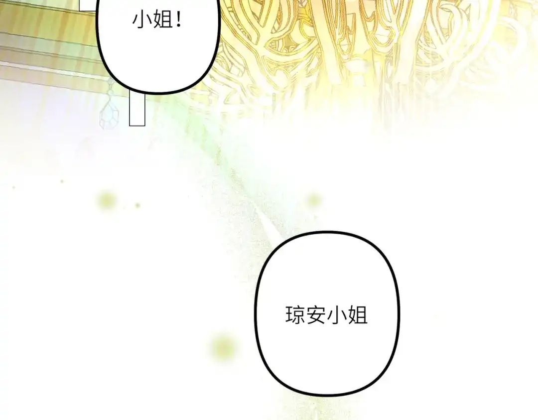 《舔狗恶女要离婚了！》第1话 重生 第138页