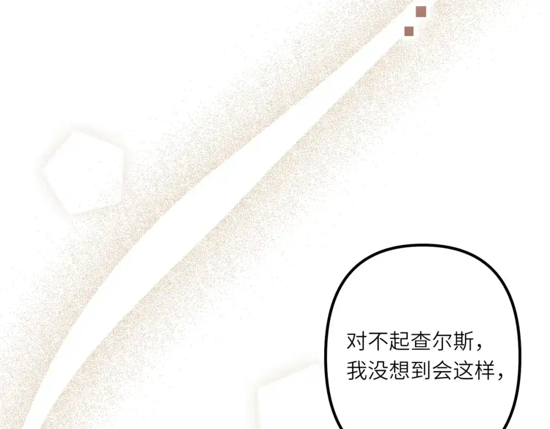 《舔狗恶女要离婚了！》第1话 重生 第68页