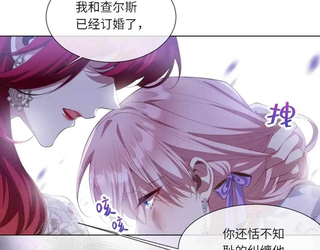 《舔狗恶女要离婚了！》第1话 重生 第10页
