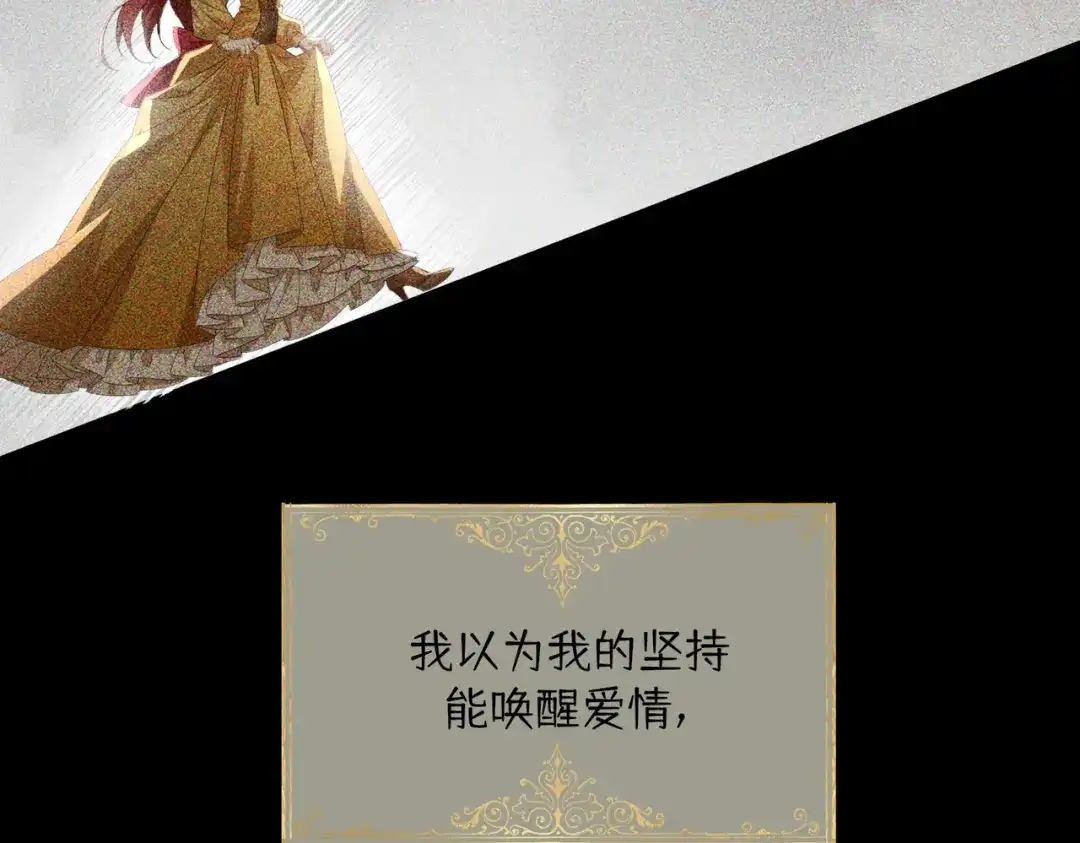 《舔狗恶女要离婚了！》第1话 重生 第101页