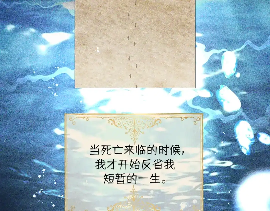 《舔狗恶女要离婚了！》第1话 重生 第115页