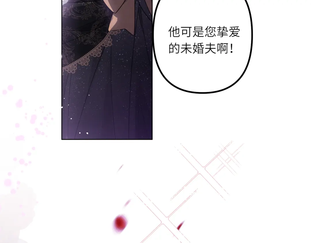 《舔狗恶女要离婚了！》第1话 重生 第177页